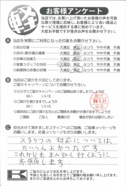 お客様アンケート