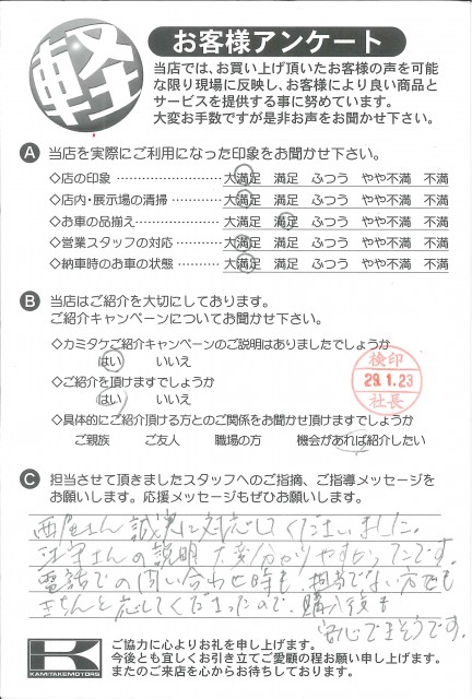 お客様アンケート