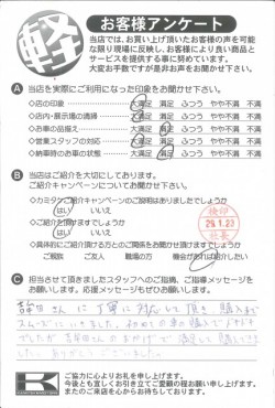 お客様アンケート
