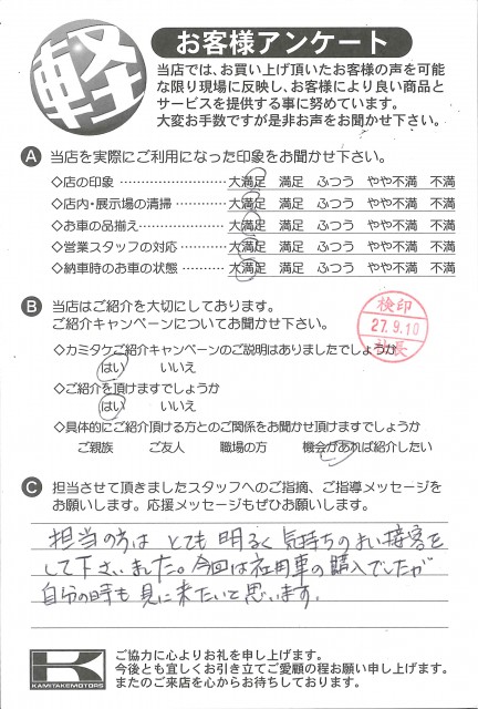 お客様アンケート