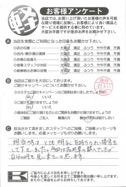 お客様アンケート