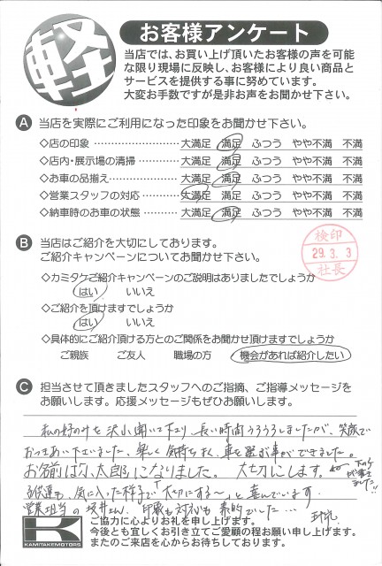 お客様アンケート