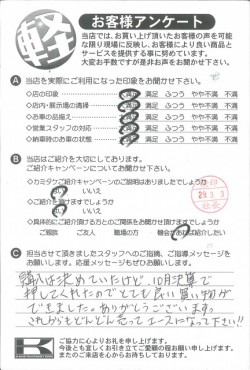 お客様アンケート