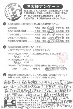 お客様アンケート