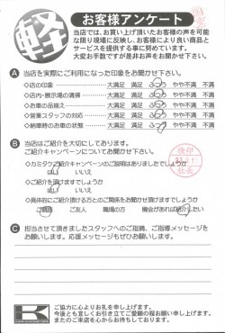 お客様アンケート