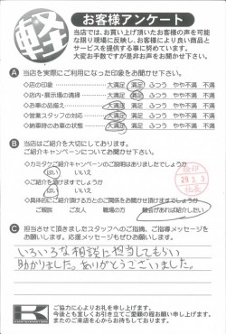 お客様アンケート