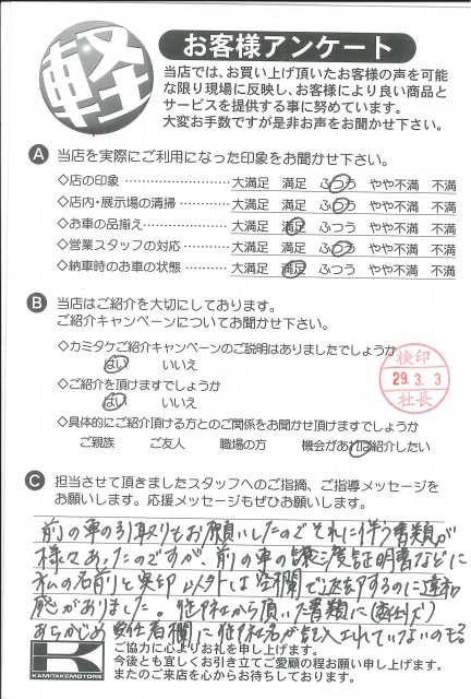 お客様アンケート