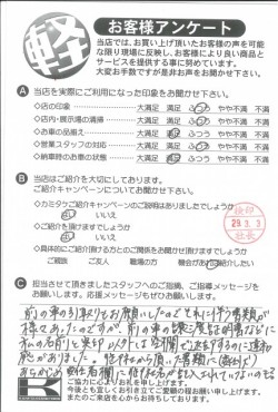 お客様アンケート