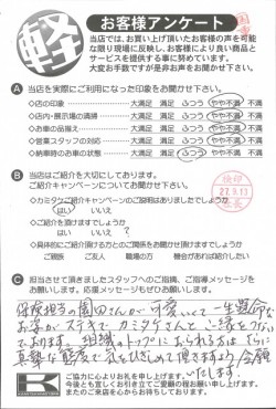 お客様アンケート