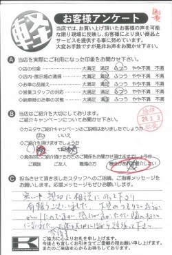 お客様アンケート
