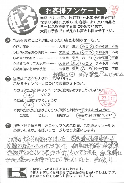 お客様アンケート