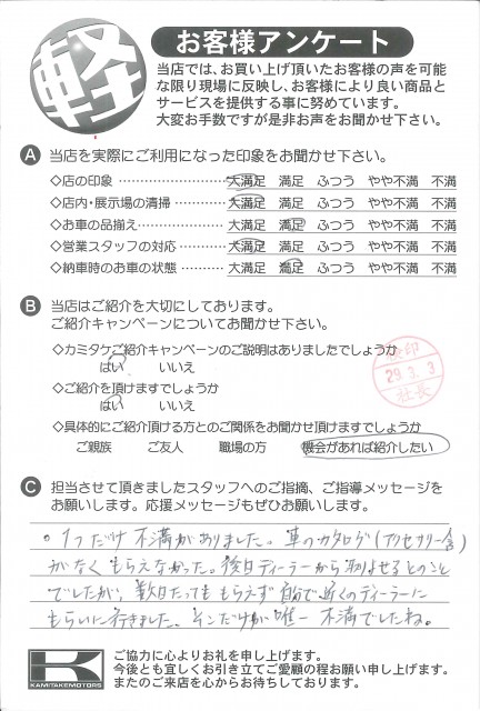 お客様アンケート