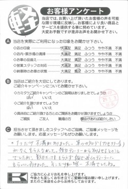 お客様アンケート