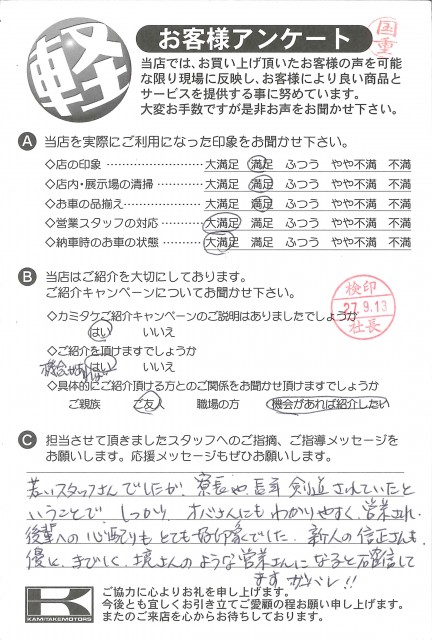 お客様アンケート
