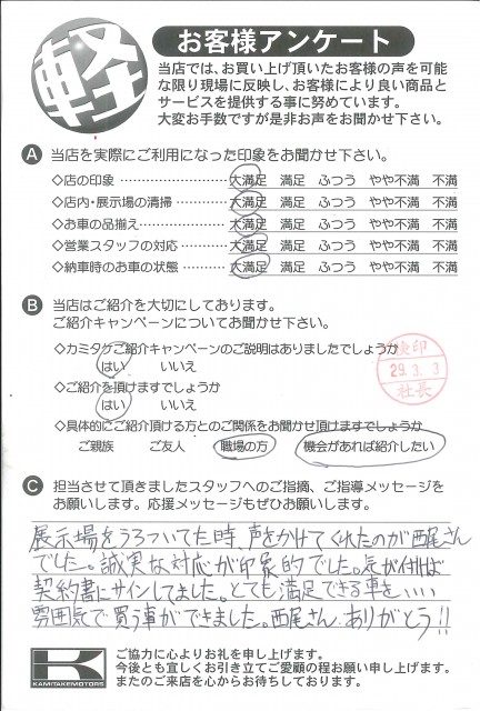 お客様アンケート