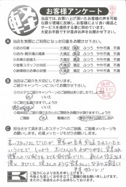 お客様アンケート