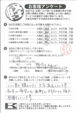 お客様アンケート