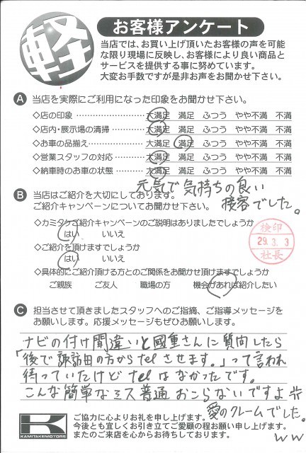 お客様アンケート