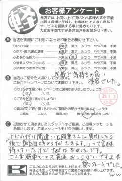 お客様アンケート