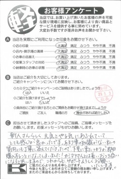 お客様アンケート