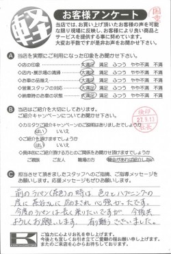 お客様アンケート