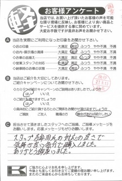 お客様アンケート