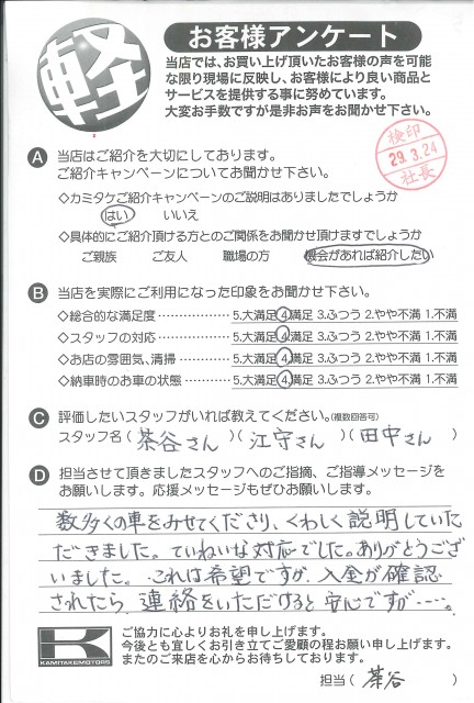 お客様アンケート