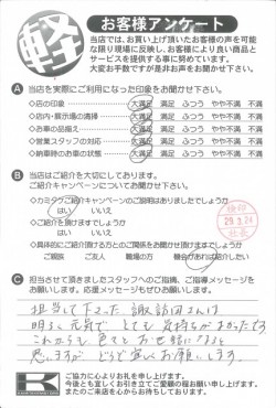 お客様アンケート