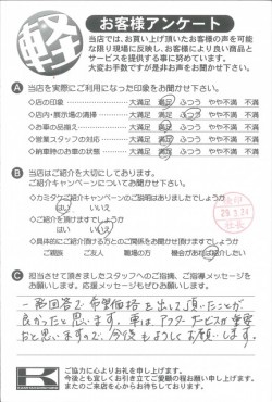お客様アンケート