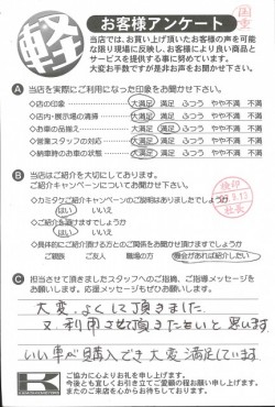 お客様アンケート
