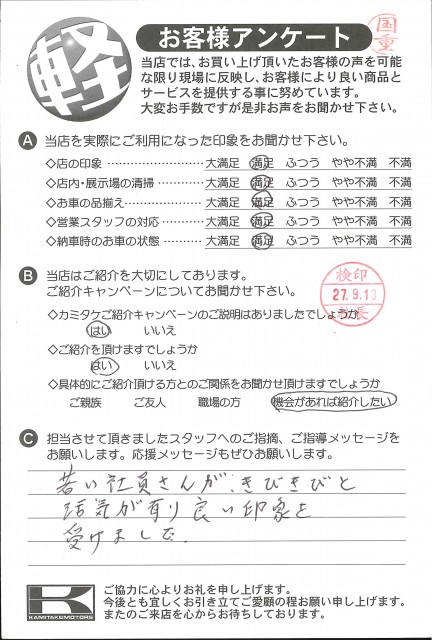 お客様アンケート