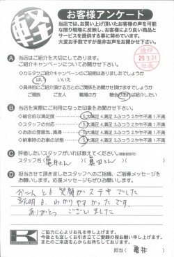 お客様アンケート
