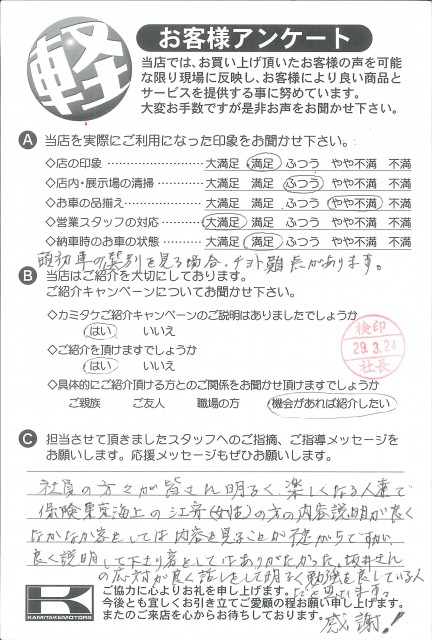 お客様アンケート