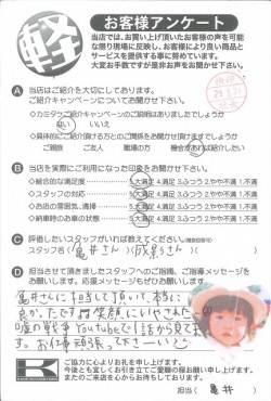 お客様アンケート