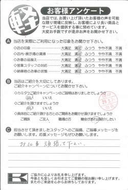 お客様アンケート