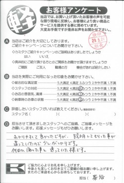 お客様アンケート
