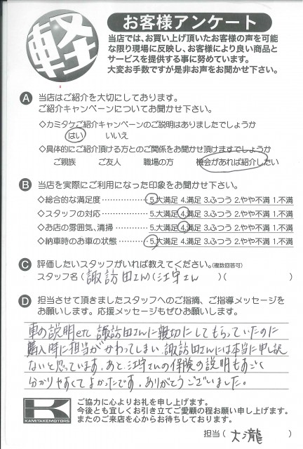 お客様アンケート