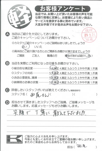 お客様アンケート