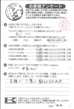 お客様アンケート