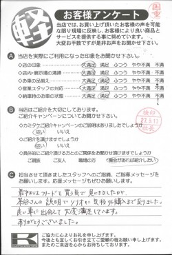 お客様アンケート