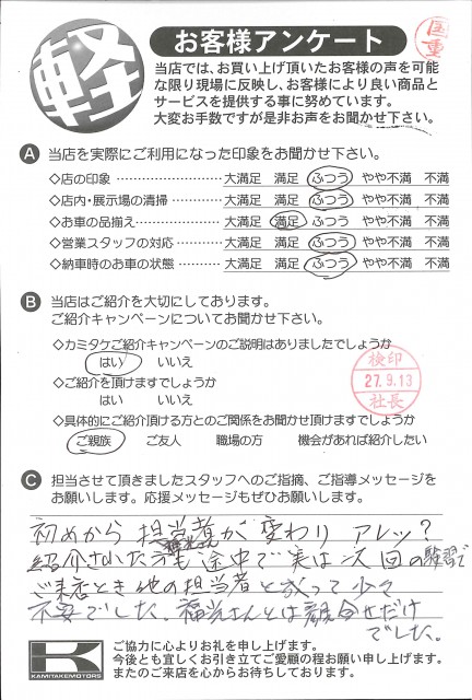 お客様アンケート