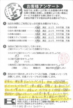 お客様アンケート