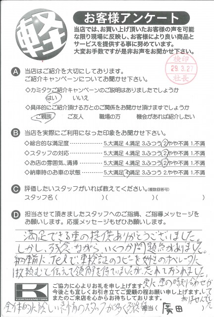 お客様アンケート