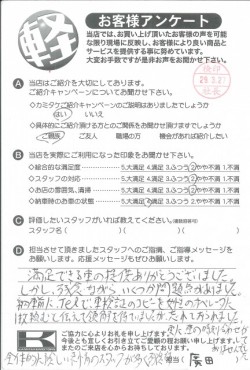 お客様アンケート