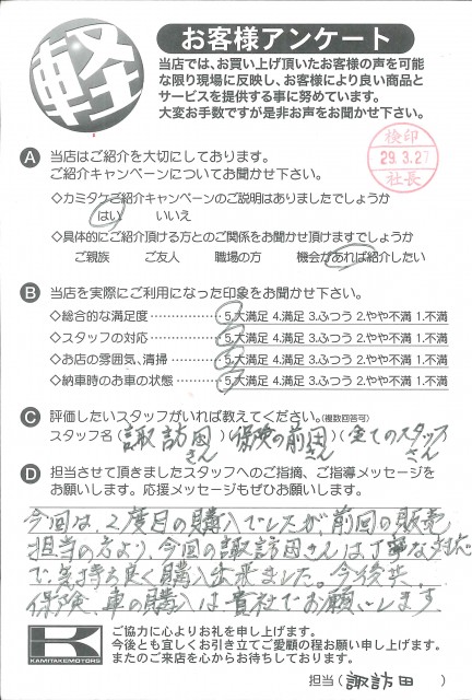 お客様アンケート