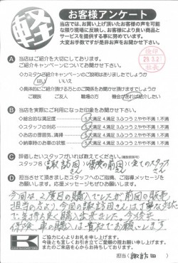お客様アンケート