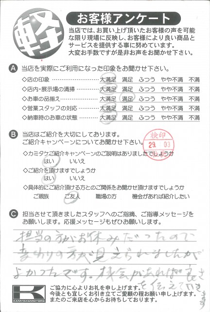 お客様アンケート