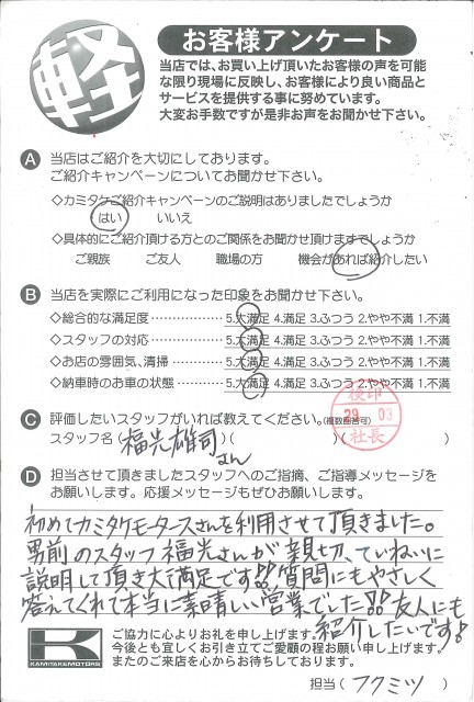 お客様アンケート