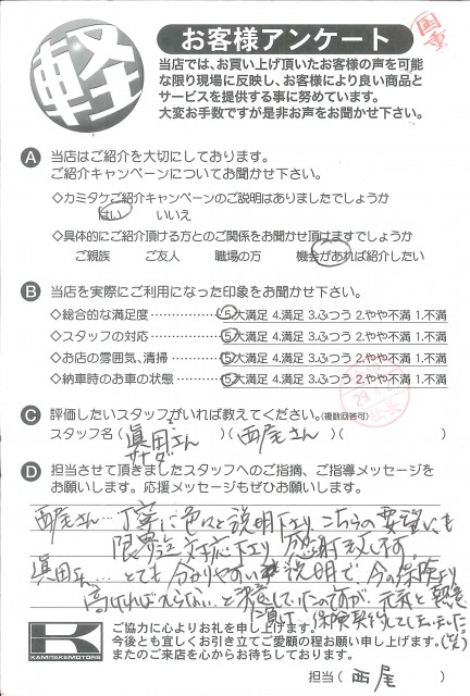 お客様アンケート