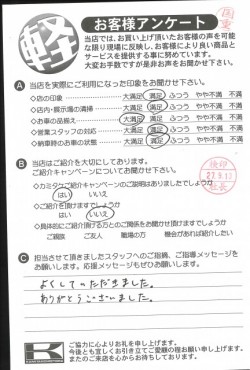 お客様アンケート